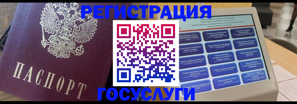 прописка законно в Бузулуке